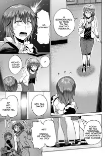 Joshi Lacu! - Girls Lacrosse Club ~2 Years Later~ Ch. 4, Русский