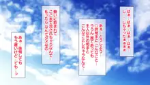 愛する妻が快楽堕ち！～夫に無許可で中出し放題、町内のお手軽オナホール！, 日本語