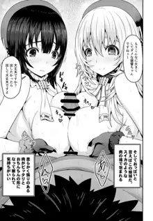 ドMな提督と性欲強めな艦娘の夜戦日誌!!, 日本語