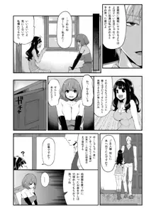 べんむすぼうけんのしょ8, 日本語