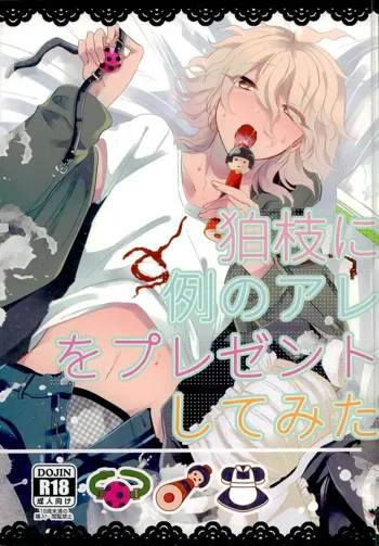 Komaeda ni Rei no Are o Present Shite Mita, English