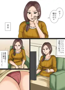 昼下がりの憂鬱, 日本語