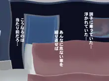 彼氏と初えっちしたての姪っ子をお年玉で釣ってハメまくった年の瀬 3, 日本語