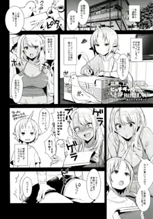 おねショタ異聞録vol.1, 日本語