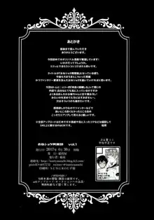 おねショタ異聞録vol.1, 日本語