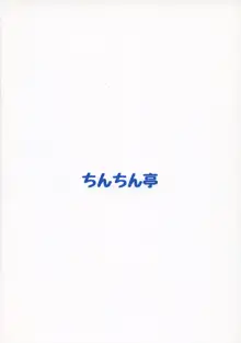 生白オイリー紅茶娘, 日本語