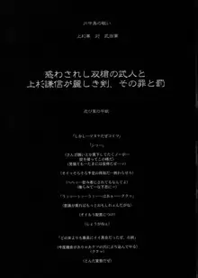 戦国婆沙羅, 日本語