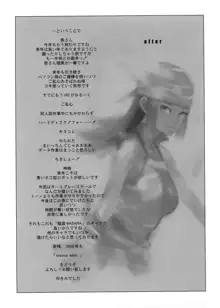 戦国婆沙羅, 日本語