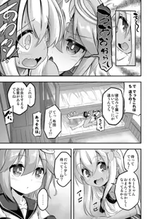 ろり&ふた Vol.8, 日本語