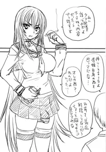 セーラー服とふたなり牝チ○ポ妹 癒され系, 日本語