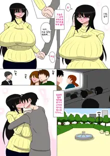 Hikikomori no Okaa-san 2, 한국어