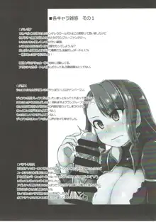 孕ませエクスプローラー, 日本語