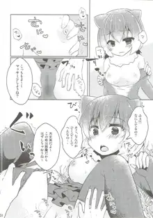 カワウソちゃんと無知っくす, 日本語