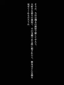 裏切りは一つ屋根の下～私と彼と彼のパパ～, 日本語