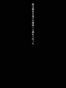 裏切りは一つ屋根の下～私と彼と彼のパパ～, 日本語