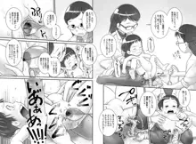 3歳からのおしっ子先生-III, 日本語