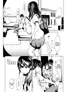 Otona ni naru Kusuri - I feel good my woman's body! Ch. 1 | 어른이 되는 약 1화 [Korean] [TOP SECRET] Black bar censorship, 한국어