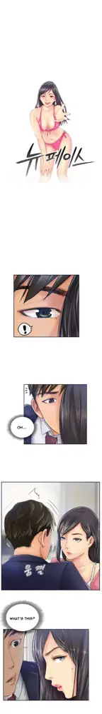 New Face Ch.1-20, English