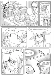 Chaos&Destruction&AhEarlManga, 한국어