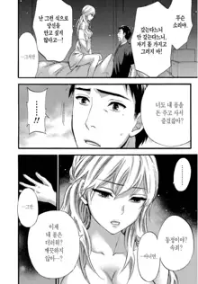 Anata to Watashi wa Warukunai | 당신과 나는 나쁘지 않아, 한국어