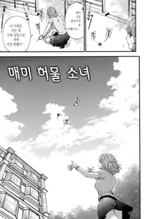 Anata to Watashi wa Warukunai | 당신과 나는 나쁘지 않아, 한국어