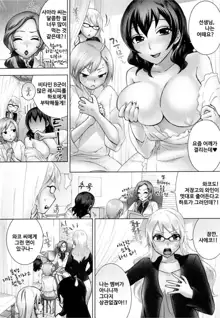 Zettai Harem 1 | 왕좌의 하렘★ 1, 한국어