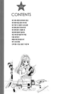 Zettai Harem 3 | 왕좌의 하렘★ 3, 한국어