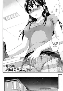 Zettai Harem 3 | 왕좌의 하렘★ 3, 한국어