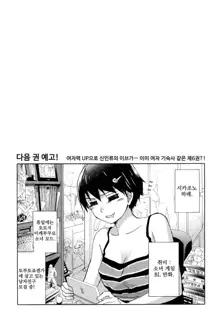 Zettai Harem 5 | 왕좌의 하렘★ 5, 한국어