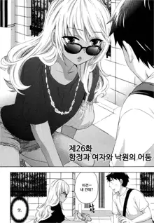 Zettai Harem 4 | 왕좌의 하렘★ 4, 한국어