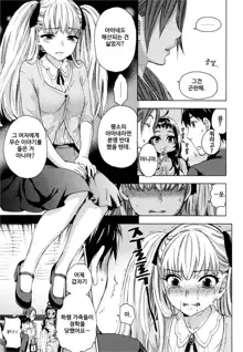 Zettai Harem 6 | 왕좌의 하렘★ 6, 한국어