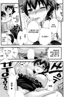 Zettai Harem 7 | 왕좌의 하렘★ 7, 한국어