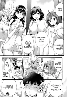 Zettai Harem 7 | 왕좌의 하렘★ 7, 한국어