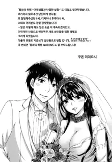 Zettai Harem 7 | 왕좌의 하렘★ 7, 한국어