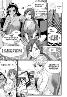 Zettai Harem 7 | 왕좌의 하렘★ 7, 한국어