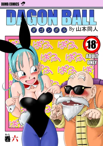 Bunny Girl Transformation, Italiano