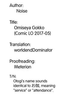 Omiseya-san Gokko | Playing Shop, English