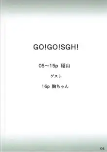 Go!Go!SGH!, 日本語