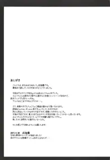 エルフちゃんとえっちな生活, 日本語