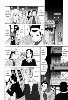 Hana-san no Kyuujitsu - Hana's Holiday, ไทย