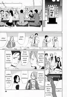 Hana-san no Kyuujitsu - Hana's Holiday, ไทย