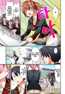 Jouba Joshi no Kijoui wa Ero sugite Hassha Fukahi 1-6, 한국어