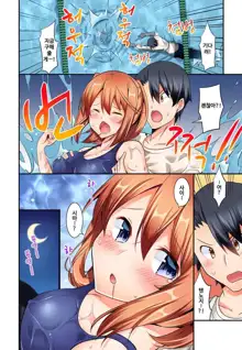 Jouba Joshi no Kijoui wa Ero sugite Hassha Fukahi 1-6, 한국어