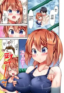 Jouba Joshi no Kijoui wa Ero sugite Hassha Fukahi 1-6, 한국어