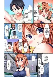 Jouba Joshi no Kijoui wa Ero sugite Hassha Fukahi 1-6, 한국어