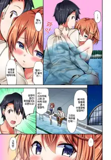 Jouba Joshi no Kijoui wa Ero sugite Hassha Fukahi 1-6, 한국어