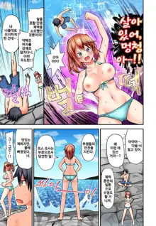 Jouba Joshi no Kijoui wa Ero sugite Hassha Fukahi 1-6, 한국어