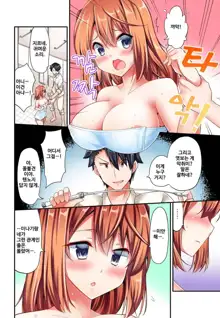 Jouba Joshi no Kijoui wa Ero sugite Hassha Fukahi 1-6, 한국어