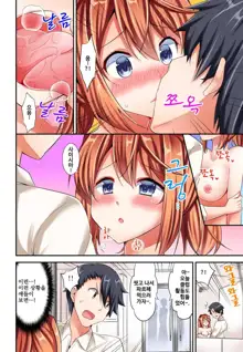 Jouba Joshi no Kijoui wa Ero sugite Hassha Fukahi 1-6, 한국어