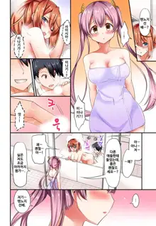 Jouba Joshi no Kijoui wa Ero sugite Hassha Fukahi 1-6, 한국어